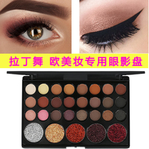 Latin dance special eye shadow plate matte pearlescent sequins European and American makeup earth color pearlescent powder waterproof