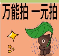 Order abnormal subsidies to the price of the connection of the adjustment of the amount of the amount of the shot