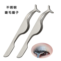False lash auxiliary stainless steel lash tweezers false lash eyelash clamp color tool a price