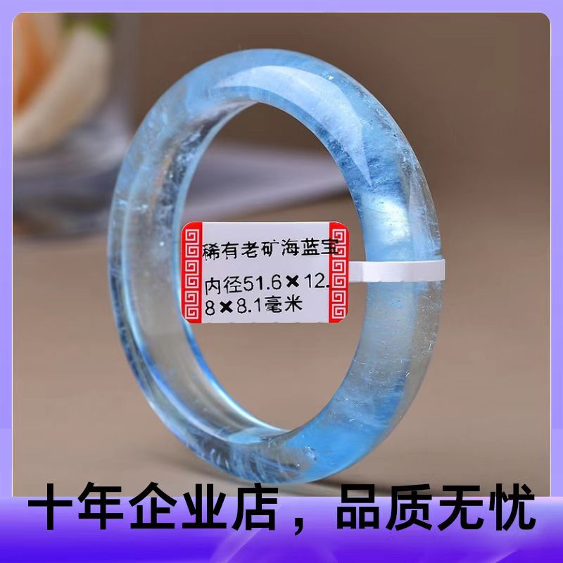 Natural Old Mine Aquamarine Bracelet, Round Bar, Thin Bar, Wide Version, Dingdang Devil Blue Bracelet, Blue Sky and White Clouds