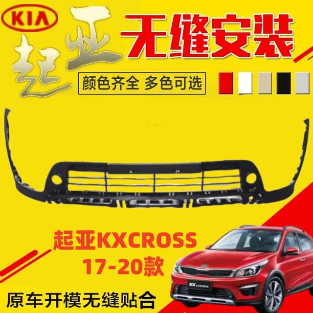 Kia KXCROSS front and rear bumper leather guards surround KXCROSS front bumper and rear bumper guard