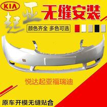 Yueda Kia Freddy front and rear bumper 09-12 Freddy rear bumper 14 Freddy front bumper