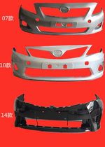 Applicable to Toyota Corolla front and rear bumper 07 08 09 10 11 12 13 front bumper rear bumper front and rear bumper