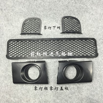 Beijing Hyundai Tucson Bar Net Air Intake Grille Tucson Fog Lamp Cover Tucson Fog Light Under Net Net Assembly
