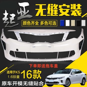 Kia 16 Model K5 Front Bumper Original Paint Front Bumper Original Factory Model 16K5 Front Bumper Front Surround 1.6T2.0T