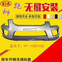 Kia Lion Run 07 08 09 11 12 13 front bumper rear bumper front bumper front bumper rear bumper free paint