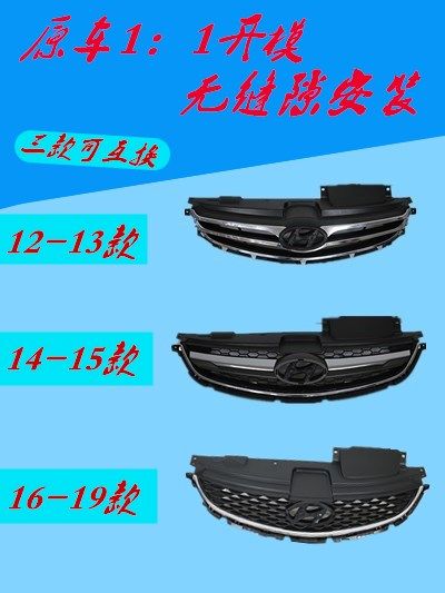 Modern 12 paragraph 15 paragraph 16 Long moving midnet front midnet assembly face grilles decoration original dress with mesh trim strip Label-Taobao