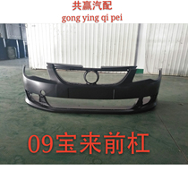 Volkswagen Bora front bumper rear bumper 09-12 Bora front and rear bumper paint bar original factory quality price low quality