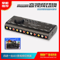 Three-generation AV switch Four-in-one-out TV tricolor line audio and video distributor 1 drag 4 audio signal converter