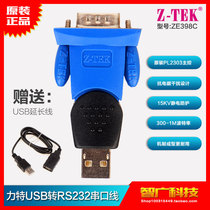 LTECH USB to RS232 serial line Nine-pin to USB converter 9-pin COM port RS232 male debugging line