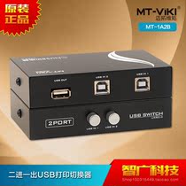 Sharer Printer converter Two computers share data cable one point two USB splitter interface 1 drag 2