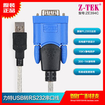 LTECH USB to RS232 serial cable COM port nine-pin to USB converter 9-pin RS232 male debugging cable