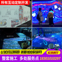 Interactive projection software Radar Interactive software Ground interactive wall touch Infrared camera sensing