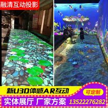 Shaking sound explosion Ground interactive wave projection Sink Induction fish projection interactive equipment Game software