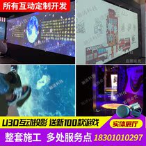 win7 win10 20 new version of U3D ground interactive projection game multi-channel dual-channel interactive projection software