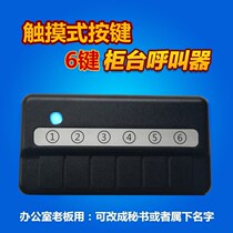 Wireless pager office boss looking for Secretary to call service bell fixed mode wireless remote control alarm