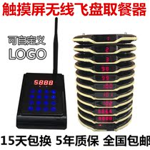 Wireless meal pick-up machine coffee shop call phone queue phone call device pick-up machine restaurant industry pick-up pager