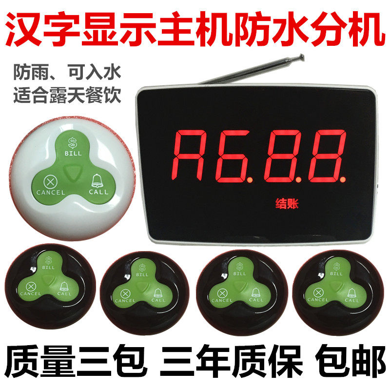 Outdoor waterproof wireless Pager Open-air restaurant Service Bell Rooftop Bar Coffee bath Waterproof pager