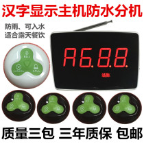 Outdoor waterproof wireless pager outdoor restaurant service bell rooftop bar coffee bath waterproof pager