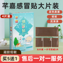 Baby Cold Sticker Pediatric Cough Patch Cough with cough and Sputum Traditional Chinese Medicine Children Nasal Seatong Nasal Patch Small Baby Cough God