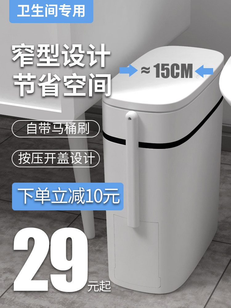 Crevice powder room trash can Household with lid Kitchen living room creative high-grade Nordic Toilet waste paper bucket narrow paper basket