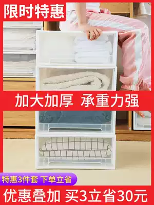 Plastic storage box drawer type storage box multi-layer finishing box dressing box clothes storage artifact wardrobe storage box