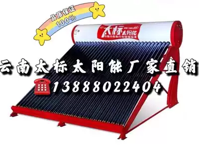 Yunnan brand Taibiao solar extended Tube 2 1 meters Golden Peacock series capacity greater 13888022404