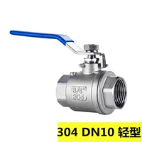 304 материал DN10 3 точки легкий 150 грамм