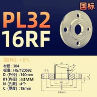 Серия 304 DN32*PN16
