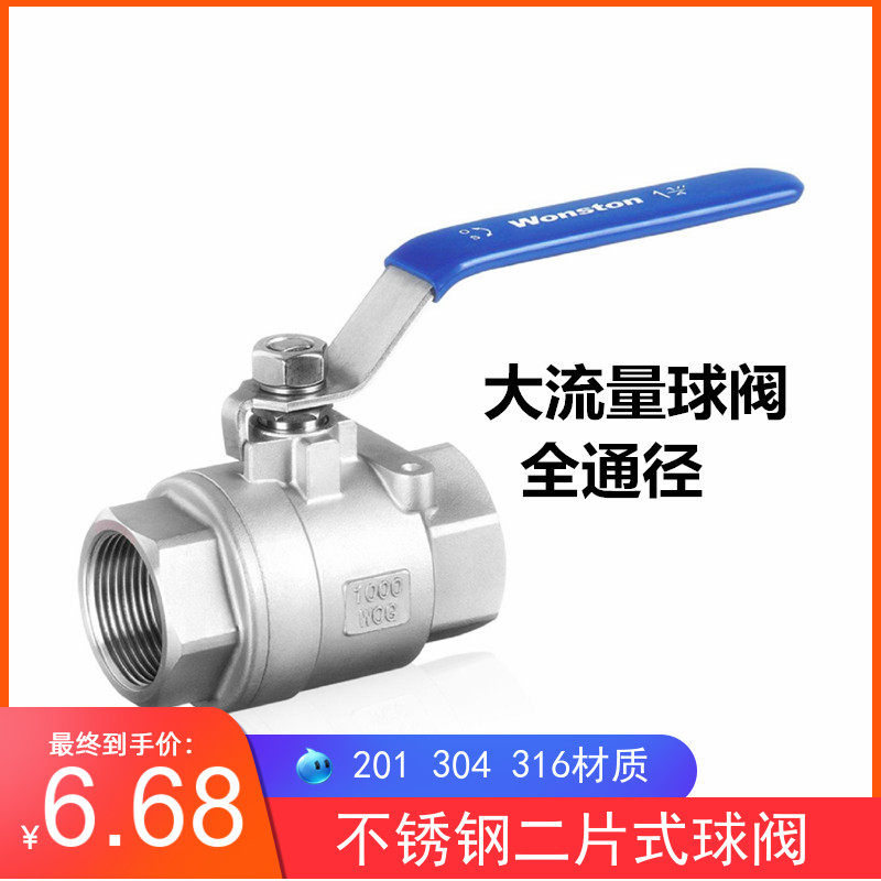 304 stainless steel ball valve two-piece type two-piece internal thread inner wire water switch valve 4 minutes 6 minutes 1 inch dn1520