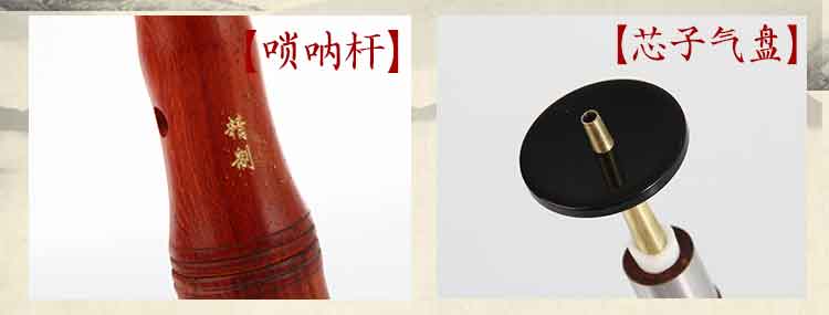 Tân Cương 唢呐 / bát gỗ ebony gỗ mun / gỗ gụ chất lượng cao 唢呐 D điều chỉnh âm C chơi nhạc cụ - Nhạc cụ dân tộc đàn nguyệt cầm