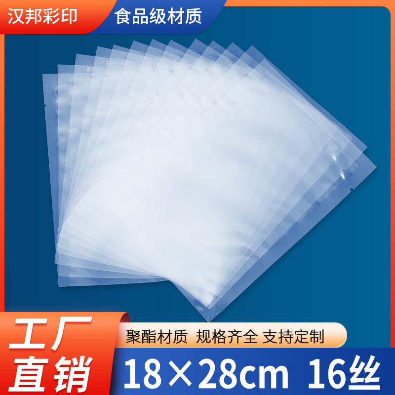 Food vacuum packaging bag 18*28*16 wire plastic bag transparent vacuum bag bulk snack bag wholesale