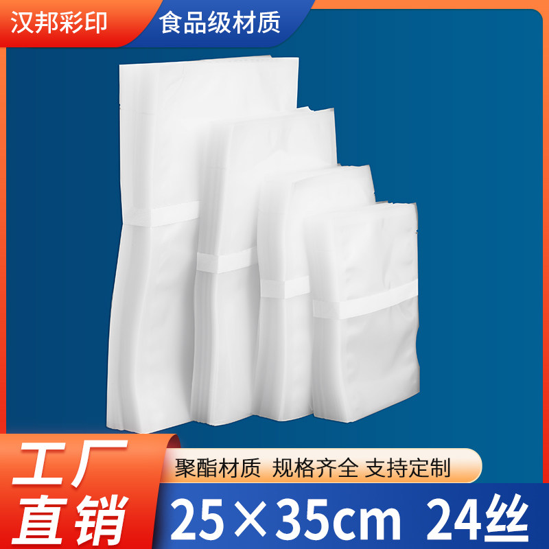 Thickened vacuum packaging bag 25*35*24 silk food bag specialty packaging bag transparent food vacuum bag 100