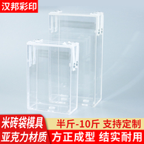  Vacuum packaging rice brick bag mold 18 6*24 5 matching mold Transparent bag rice brick bag mold Vacuum bag