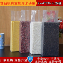  Lengthened 1 kg rice brick vacuum bag 9 4*28 nylon heat sealing bag transparent thick 24 wire size rice vacuum packaging bag