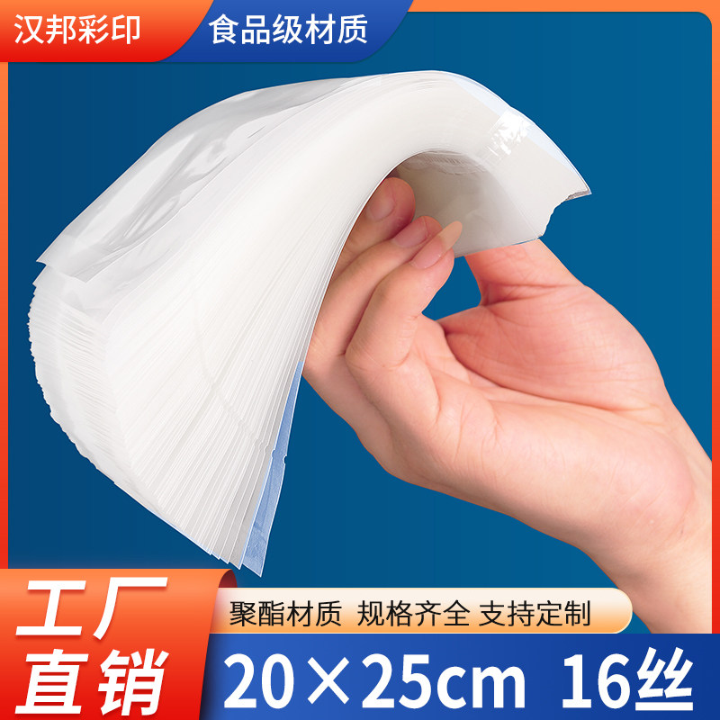 Vacuum packaging bag 20*25cm16 silk specialty miscellaneous grain bag sealed bag food vacuum bag heat seal bag transparent - Taobao