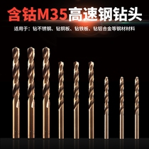 Hand electric drill bit M35 metal aluminum steel plate iron plate stainless steel Special straight handle high speed steel full grinding twist drill