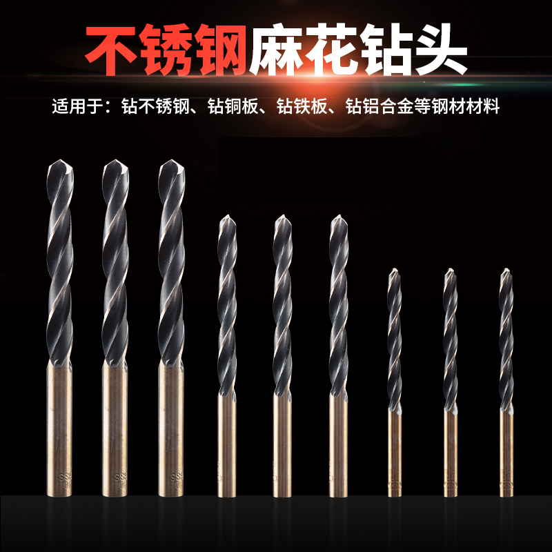 High-speed mesh drill bit metal iron plate steel plate stainless steel special straight handle electric drill twist drill M2 grinding reamer