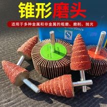 Conical grinding head with handle impeller sandpaper Jade polishing metal polishing handle Louver small grinding head 10