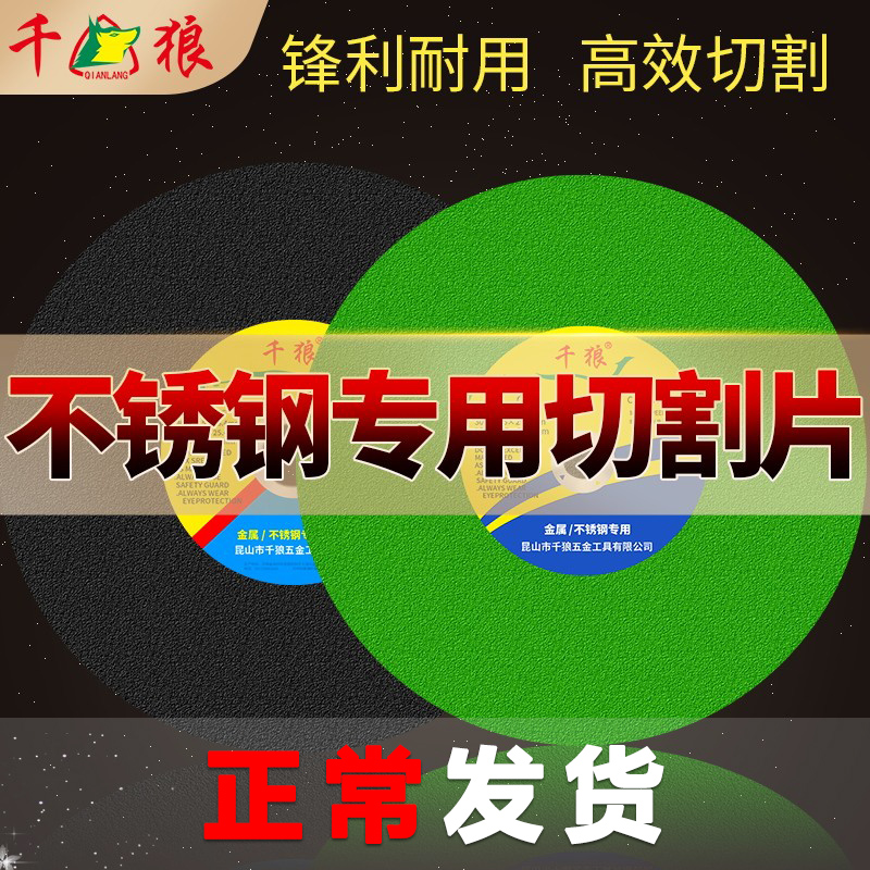 Slicing machine grinding wheel sheet 350 400mm stainless steel large sand wheel cutting sheet metal iron plate