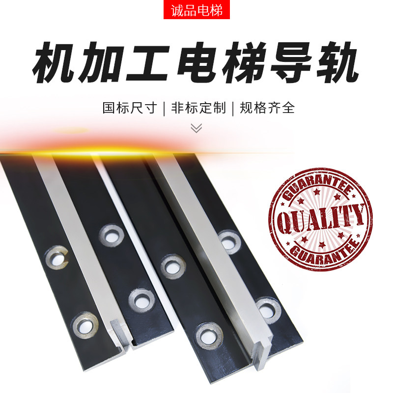 Lift accessories rail T70T75T89T90 solid rail T-type track T-steel lifting rail automated track