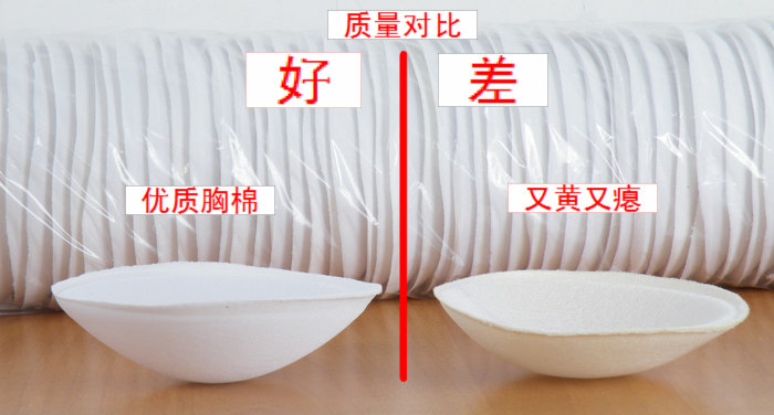 Pads pour soutien-gorge - Ref 819913 Image 4