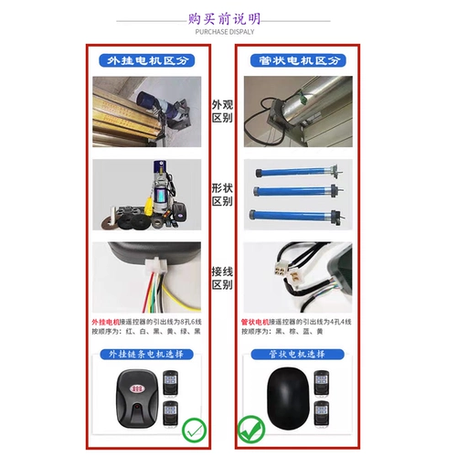Электромобиль, контроллер, штора, пульт, цепь