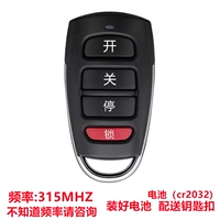 Водонепроницаемый металл очень сильный для копирования 315 МГц