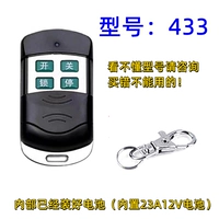 Черный король Китайский китайский [433]