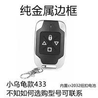 Модель маленькой черепахи до 433 МГц