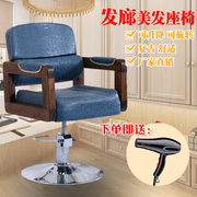 Nâng ghế làm tóc châu Âu salon tóc đặc biệt ghế đặt xuống chân đồ nội thất retro phong cách Bắc Âu đệm pad cửa hàng móng tay - Hair Salon / Nội thất làm đẹp