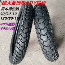 Building the Grand Tire Xinyuan Yellow Magic Magician 250 Off-road Car Front 90 90-19 90-19 120 120 80-16 Turtle Back Tire