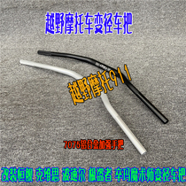 Off-road Car Retrofit 7075 Variable Diameter Handlebars Extreme Thief Wave Speed Erkviith Constant Ship 7 Series Aluminum Alloy Handlebar Tube