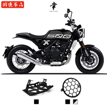 Retrofit High Gold GK500 Engine Protection Plate Base Plate Front Headlamps Shroud Aluminum Alloy Lampshade Protective Mesh Tank Shelf